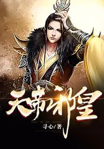 Emperor of Heaven and Evil Emperor