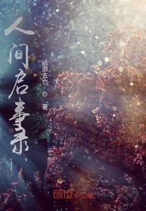 Annals of the Human World