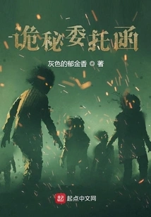 Secret Letter of Entrustment