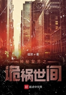 The Mysterious Resurgence Brings Trouble to the World