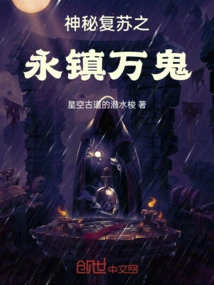 Mysterious Resurrection: Eternal Town Ten Thousand Ghosts