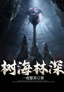 Sea of ​​trees and Deep Forests