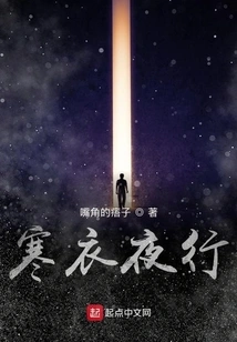 Night Walk in Cold Clothes