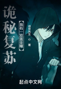 Secret Recovery: I Have a Pair of Golden Eyes