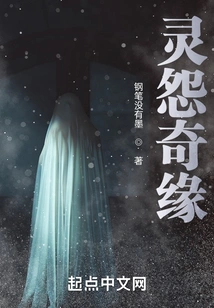 The Romance of Spirits and Grudges