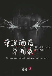 Luxury Hotel Strange Stories