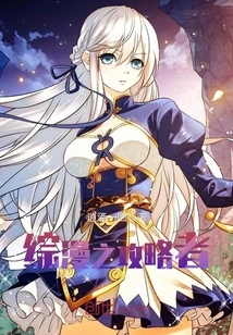 The Raider of the Comprehensive Comics