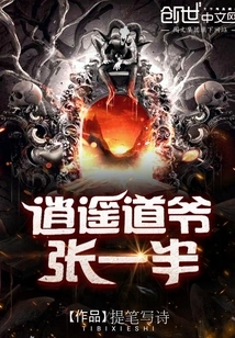 Xiaoyao Taoist Zhang Ban