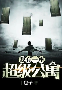 I Have a Super Apartment