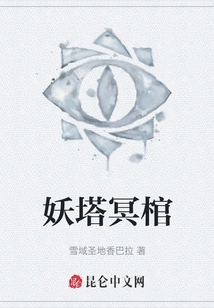 Demon Tower and Dark Coffin