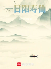 One Day Yangshouxian