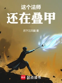 This Mage is Still Stacking Armor!