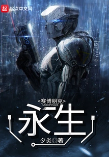 Cyberpunk: Immortality