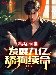 Late Stage Cancer, Develop 900 Million Licking Dogs to Extend Life