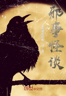 Strange Stories About Evil Things