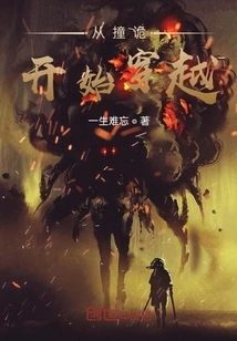 Starting from the Collision