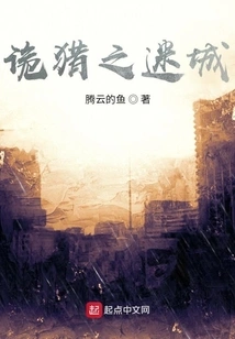 The Lost City of Hunters