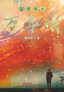 Three Thousand Years of Love and Ten Thousand Years of Love