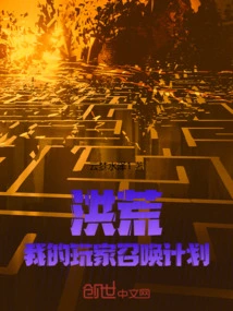 Prehistoric: My Player Summoning Plan