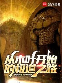 The Path to the Yakuza Begins in Konoha