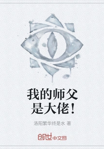 My Master is a Boss!