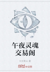 Midnight Soul Trading Room