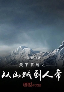 Three Kingdoms: from Bandits to Human Emperors