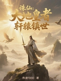Zhu Xian: the Emperor of the Earth, Xuanyuan Zhenshi