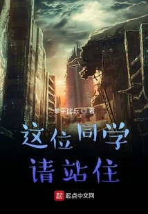 This Classmate, Please Stop