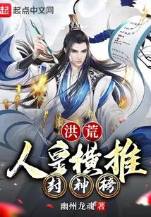 Prehistoric: the Human Emperor Pushed the List of Gods