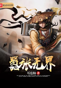 Arrogance Without Boundaries