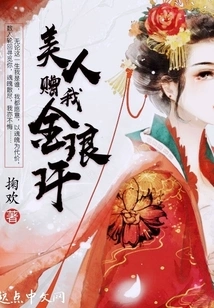 The Beauty Gave Me the Golden Langgan