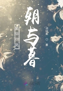 Morning and Dusk in a Prosperous Place