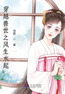 Traveling Through the World of Beasts