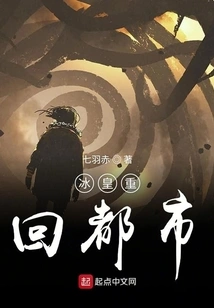 The Ice King Returns to the City