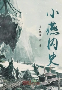 New Chapter in Daxia