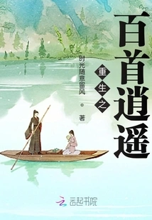 Rebirth of a Hundred Happy Songs