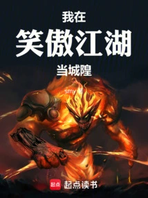 I Am a City God in Swordsman