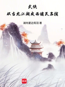 Martial Arts: from the Ancient Dragon River to the Famous Catcher in All Heavens