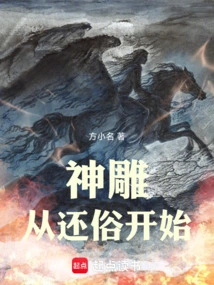 The Sacred Sculpture Begins from Returning to Secular Life