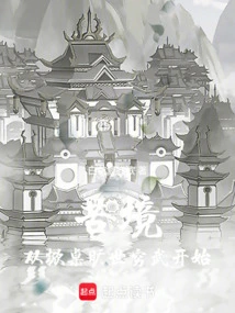 Difficulty: Starting from Turning over the Table and Becoming the Most Powerful Person in the World