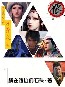 The Bad Guy Li Tang Fengyun