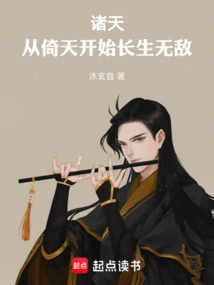 All Heavens: Become Immortal and Invincible Starting from Yitian!