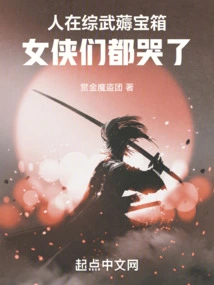 People Were Collecting Treasure Chests in Zongwu, and the Heroines All Cried