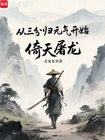 Return to the Vitality from Three Points and Start Relying on the Sky to Slay the Dragon