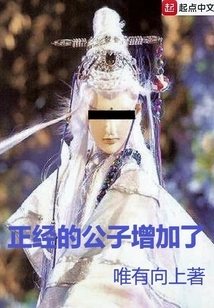 The Number of Serious Young Men Increased