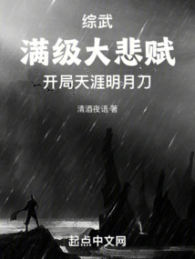 Comprehensive Martial Arts Full Level Great Compassion, Starting with Tianya Mingyue Sword