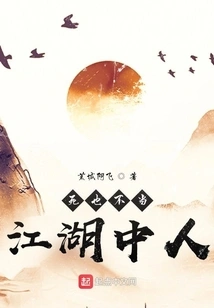 Even If I Die, I Won't Be a Member of the World