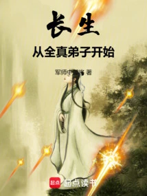 Immortality Begins with Quanzhen Disciples