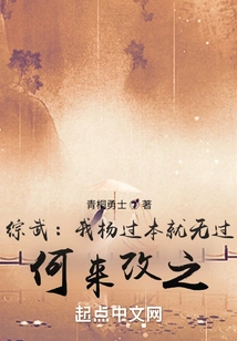 Zongwu: I, Yang Guo, Have Never Done Anything Wrong, How Can I Change It?